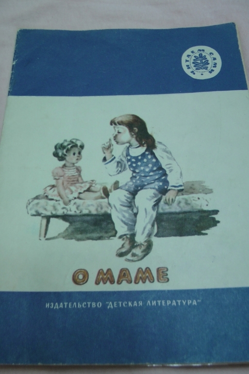 Книжки из детства. Часть 3-я.