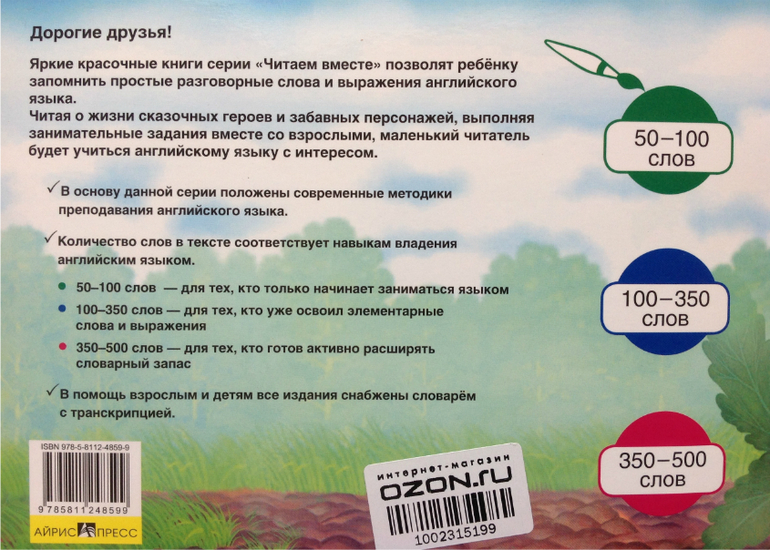 Изучаем Английский весело.