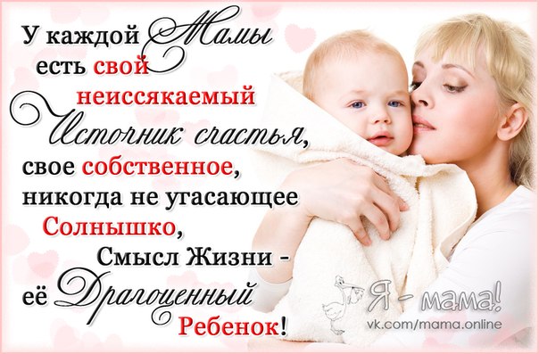 Я-мама