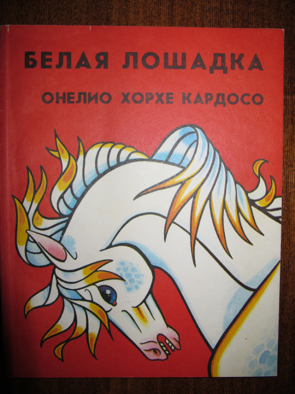 Новые старые книжки в нашем доме.