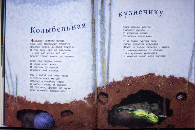 Наши зимние книги