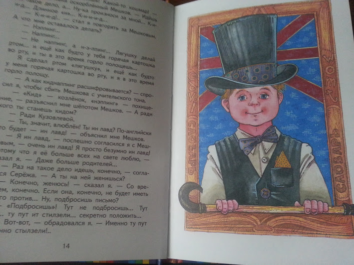 После ночи в Лабиринте