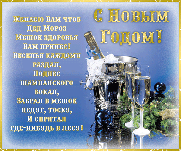 ВСЕХ ББ С НАСТУПАЮЩЕМ НОВЫМ ГОДОМ!!!!!!!!!!!!!!!!!!