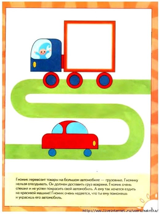 КВАДРАТ - "Изучаем фигуры"