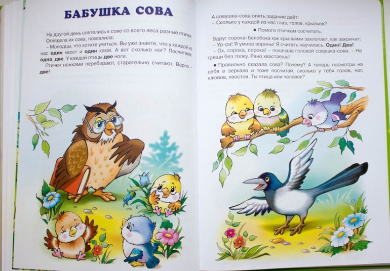 Книги-мечты для развития речи