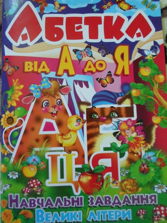 Наши детские книги до знакомства с ББ. :)
