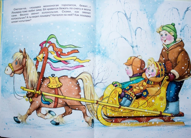 Зимние книги. Часть 2