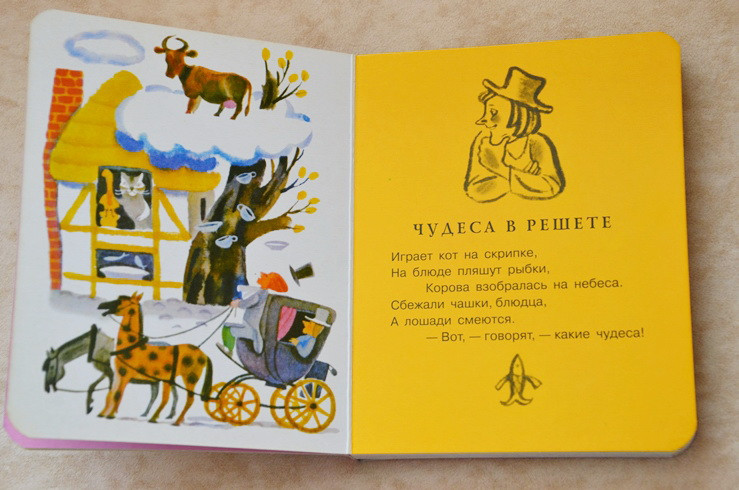 Наш Маршак