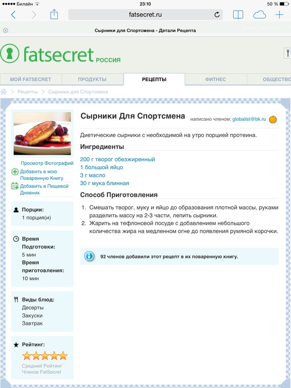 Сырники