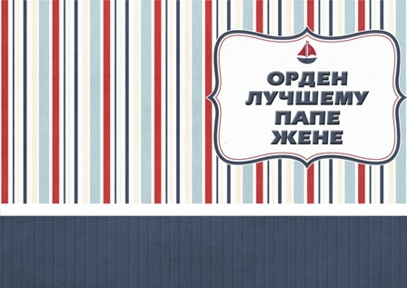 "Морской" набор для дня рождения!