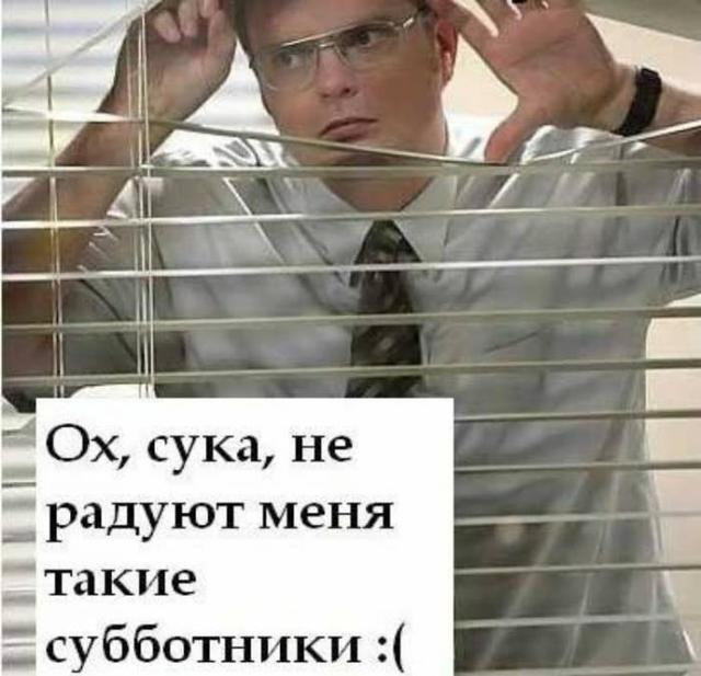 Господи, ну зачем я здесь сегодня???