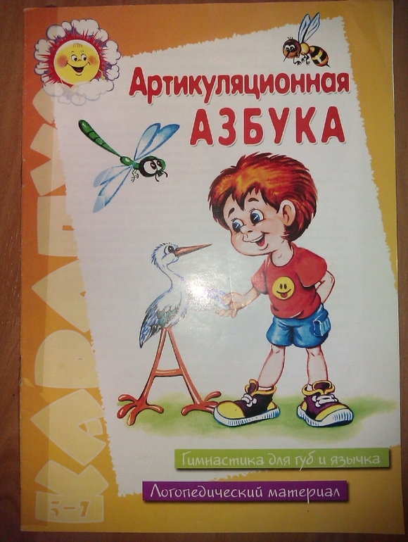 книги для зарядки язычка