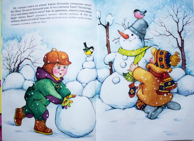 Зимние книги. Часть 2