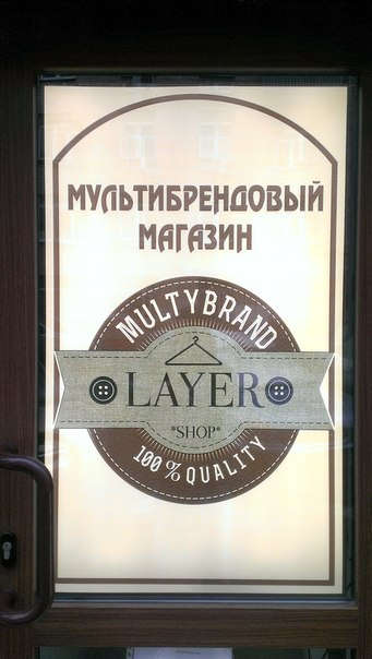 Интернет-магазин для всей семьи Layer