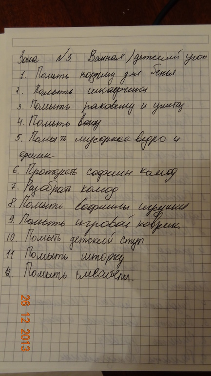 Взлет 69/ День 18 и 19