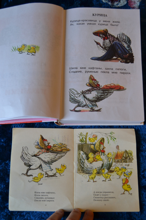 Книжки-малышки, Сутеев и стихи про детский сад