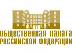 Выборы в Общественную палату РФ