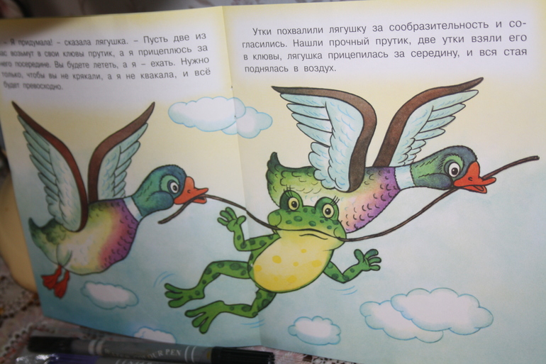 "Катюша -- путешественница".