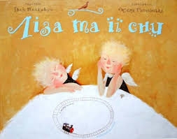 СП книг - украинские издательства - А-ба-ба-га-ла-ма-га, Микко и др.!