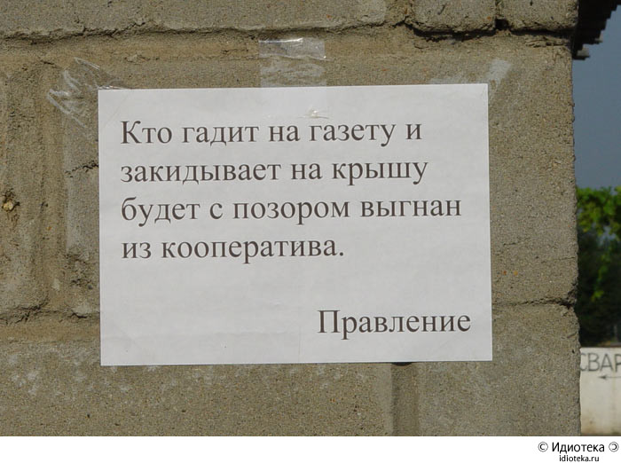 Перлы русского языка в объявлениях