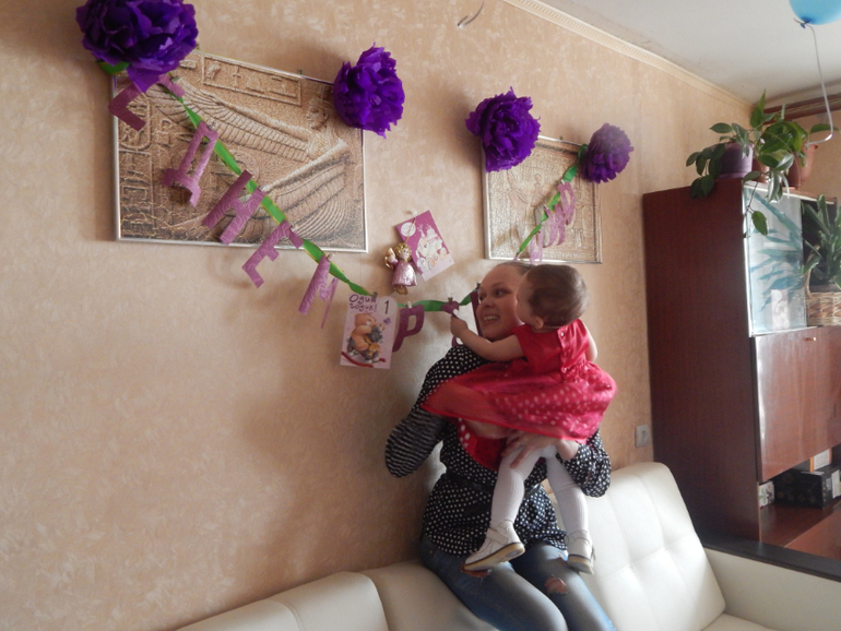 День Рождения! 1 год