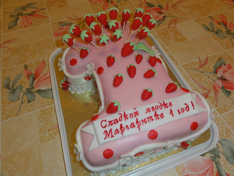 Единичка с клубникой из мастики :)