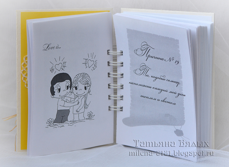 Солнечная книжечка