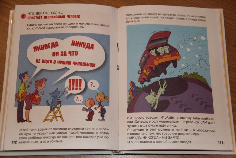 Несколько художественно-познавательных книг для детей