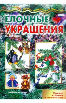 В преддверии нового года..