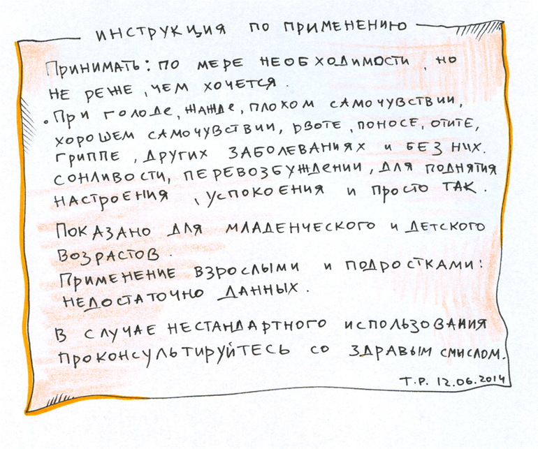 Рецепт)