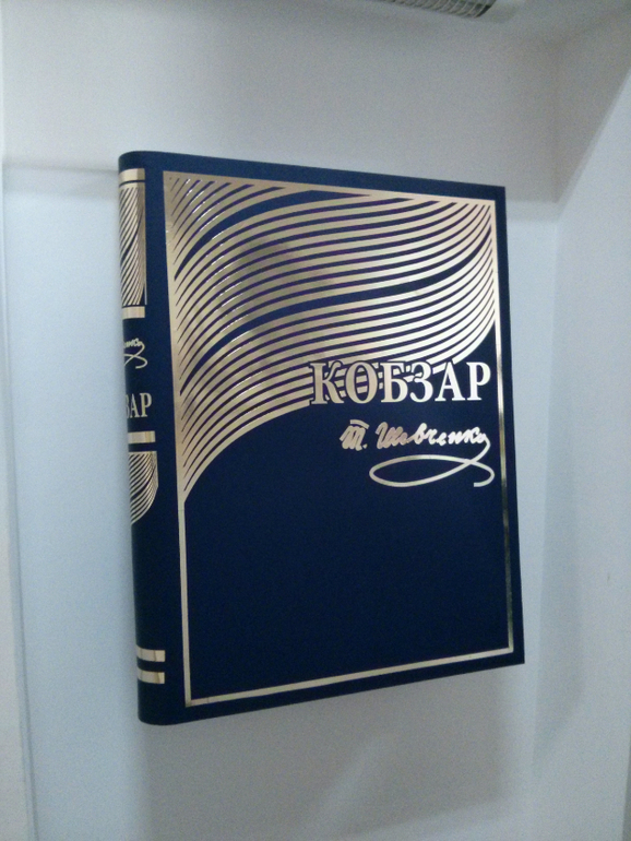 Шевченківський вечір