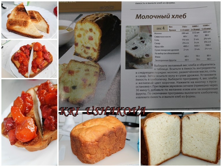 Молочный хлебушек