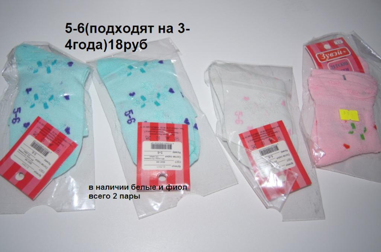 Детская одежда -недорого.Все новое.Носочки от 15руб.Почта.от 0-5лет.Прошу под кат