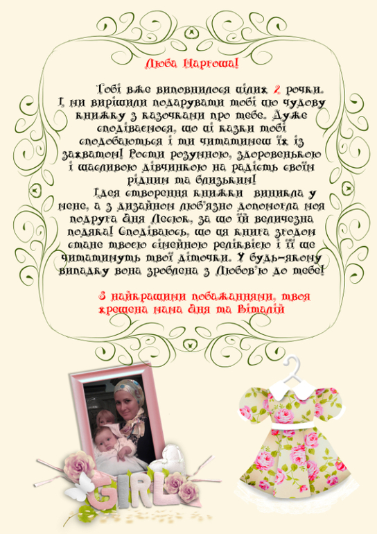 ФотоСКАЗКИ с Вашим ребенком в главной роли