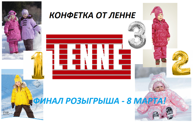 Конфетка к 8 марта !