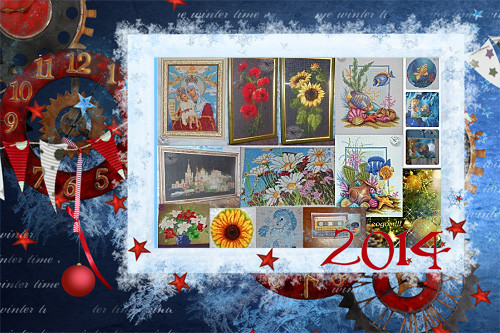 Мой 2013!
