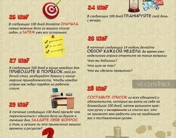 60 маленьких шагов, которые сделают жизнь лучше.