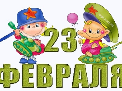 ТД " День Защитника Отечества" 1,11 года