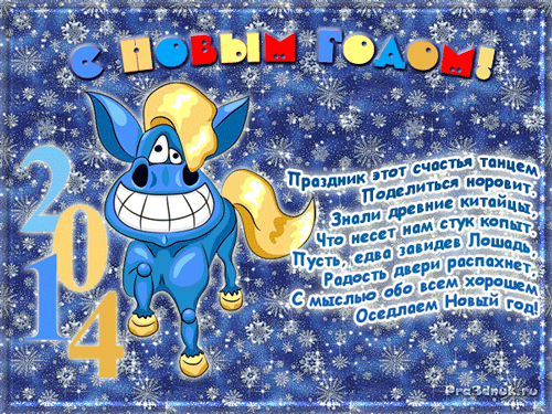 С Новым Годом!!!