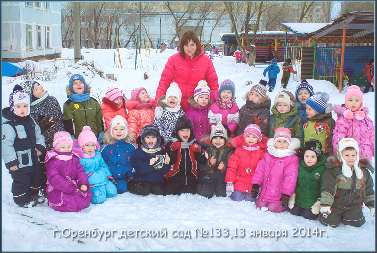 Звезда в саду! Фотка нашей группы на прогулке.. Время несётся!