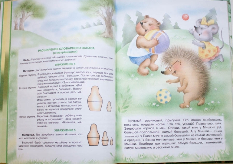 Книги-мечты для развития речи