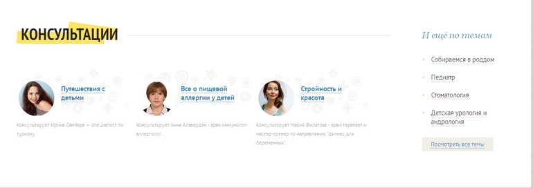 ТЕПЕРЬ КОНСУЛЬТИРУЮ....