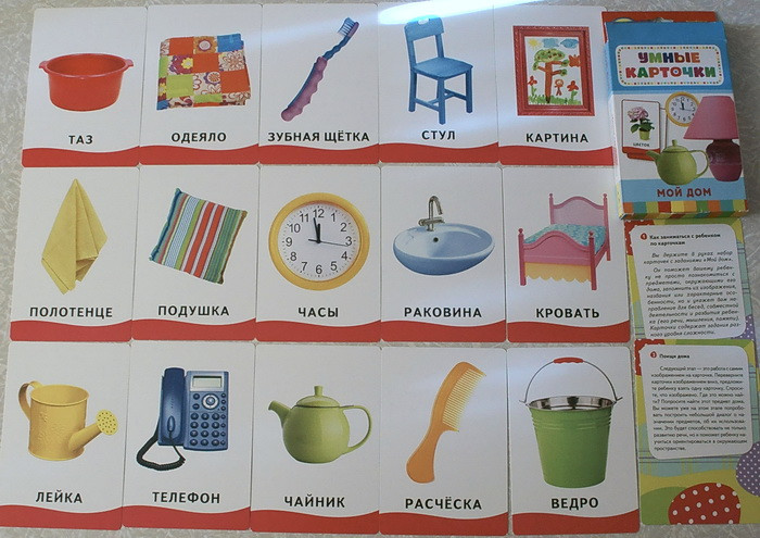 "Умные карточки" от издательства "Росмэн"