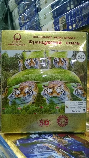 постельное