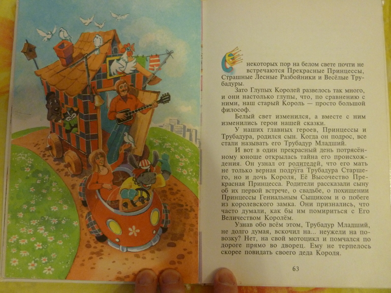 Назад в прошлое...