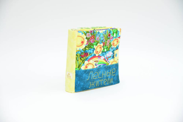 Развивающая книжка ЛЕСНЫЕ ЖИТЕЛИ