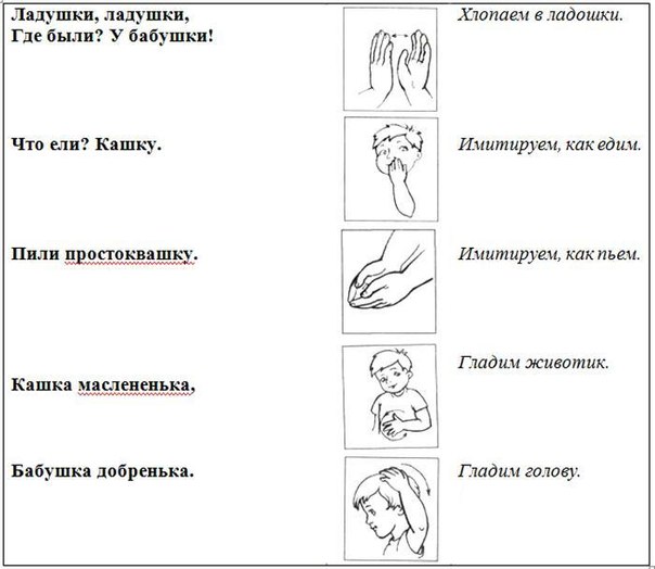 ладушки
