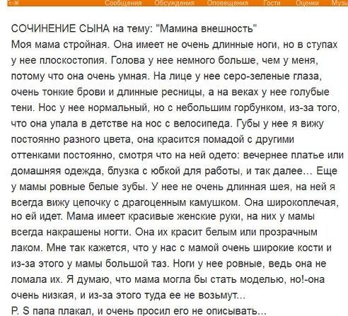 Вот такие детки)))