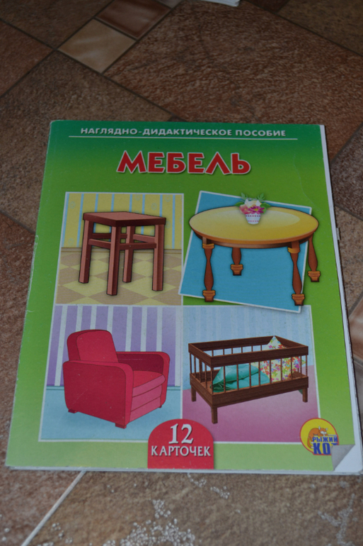 Занятия и игры с карточками