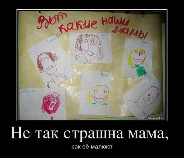 Вот они какие наши мамы... (картинки)